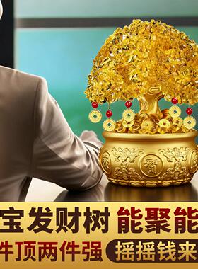 八方来财纯铜聚宝盆摇钱树摆件发财树摆件财神招财聚财水晶2026款