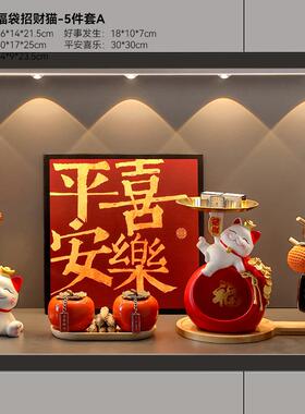 乔迁居摆品件HBH-B04招财猫新入户玄关钥匙收纳客厅装饰装饰置架