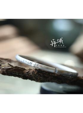 高档泰银99银足手工女哑光品饰 多种字体福字复古男开口手镯