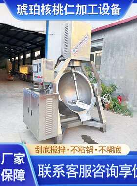 酱料搅拌炒锅 辣椒酱全自动行星搅拌炒锅 不锈钢行星搅拌炒锅