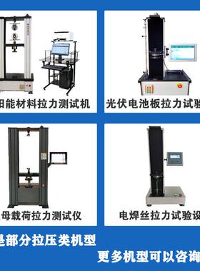 10吨拉力试验机镀铝锌钢板抗拉强度测试仪 拉伸强度试验设备