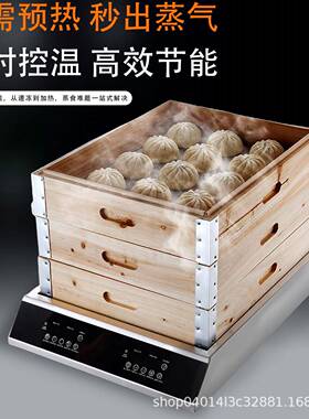 厨美满电蒸炉蒸包炉智能新型台式机早餐店蒸包子多功能商用蒸包炉