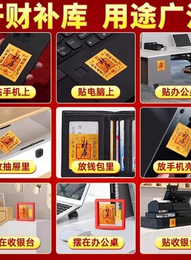 手机手机金卡金卡贴纸装饰摆件