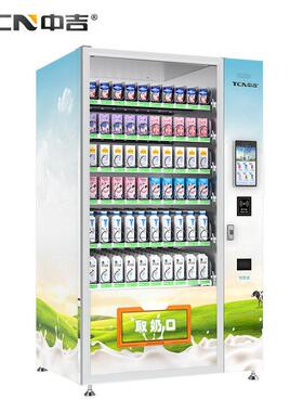 中吉校园自助牛奶机牛奶自动售货机智能学校取奶机无人售卖机工厂