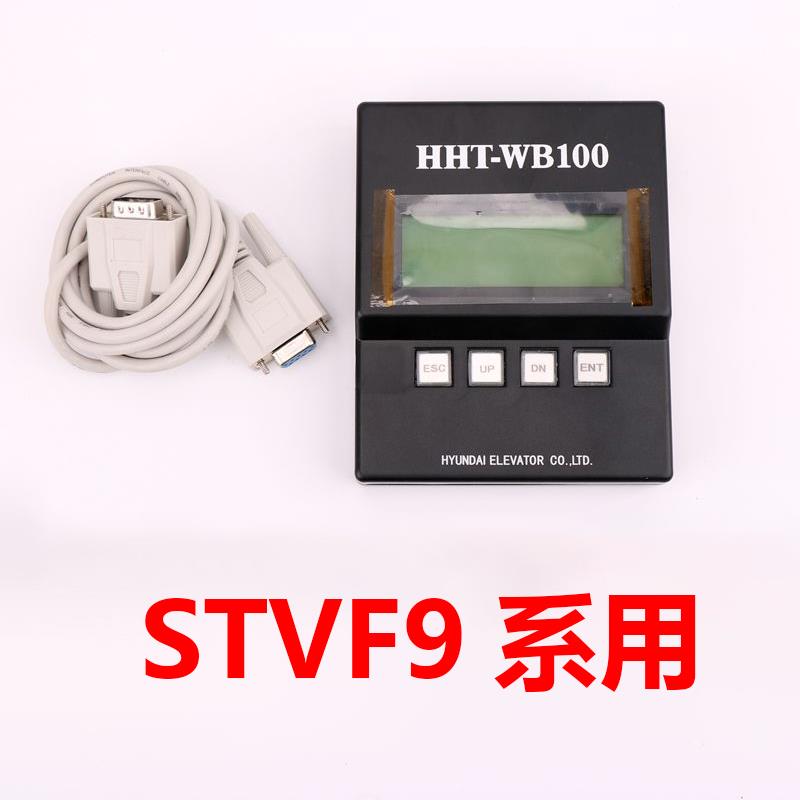 HHT-WB100适用上海现代电梯服务器STVF5/7/9门机板操作器HHT-2000 - 图1