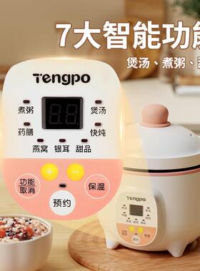 功瓷电锅药膳锅家用全自动陶多能养生煮粥10A煲汤炖汤老炖人用电