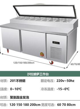 商用风冷披萨撒料台沙拉水果捞操作台展示保鲜冷藏冰柜奶茶水吧台