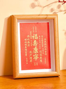 字画摆件办公室桌面书法摆台新中式客厅红色喜庆装饰相框
