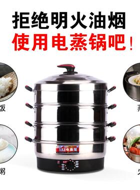 超大号电蒸笼商用插电蒸锅保温不锈钢自断电52cm电蒸锅三层蒸馒头