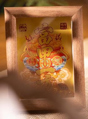 正品朱炳仁一 富铜甲桌屏桌面装饰画玄学摆件玄关书方桌摆台办公