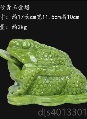 高档天然玉金石金蟾开件摆三脚蟾蜍特大号三足蝉客厅店铺业送礼工