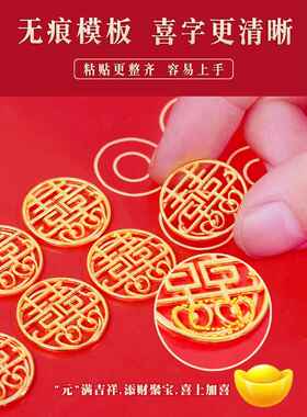 结婚五毛钱喜字硬币相框婚房百喜图囍字贴5角模版新婚手工diy礼物