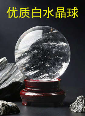 优质透明白水晶熔炼球摆件批发开业乔迁礼品连云港东海水晶工厂
