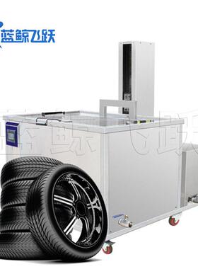源头厂家大型商用超声波清洗机自动升降旋转轮胎全自动清洗设备
