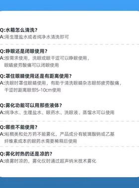 眼部润眼仪干眼雾化美眼仪洗眼熏蒸眼睛缓解疲劳干涩喷雾护眼仪器