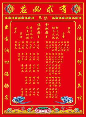 三尺三仙家堂单挂画 画出马保家胡红黄常上方家佛道全堂口装饰卷