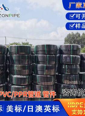 PE穿线管电线护套管材电力管道生产工厂厂家hdpe路灯电缆保护管