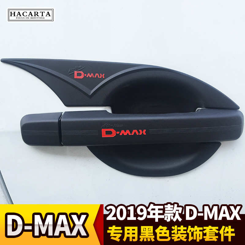 适用于2019款五十铃DMAX装饰D-MAX拉手门碗前后尾灯罩大灯框改装 - 图2