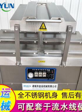 油面筋包装机 鱿鱼干真空包装机 芒果干真空包装机 土特产包装机
