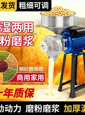 新型商用磨粉机干湿两用磨粉磨浆机家用小型超细磨豆腐机专用打浆