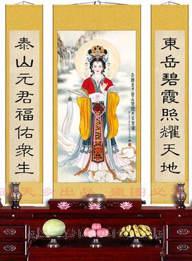 泰山奶奶老母碧霞元君画像装饰画神像供奉丝绸卷轴挂画三联画包邮