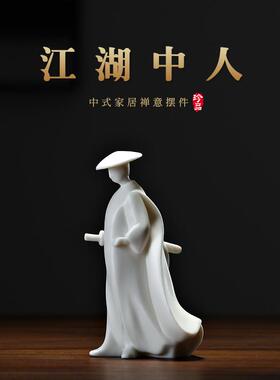 正品汉鸿 创摆意客厅房件陶人瓷物新中式书家居办公室桌面装饰摆