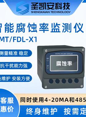 在线485数字污垢热阻传感器探头电极测控仪 污垢热阻传感器