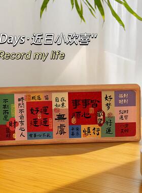 新中式祝福文字实木相框摆台乔迁新居布置装饰品桌面摆件家居饰品