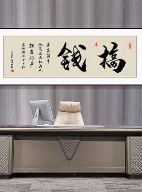 风生水起字画办公室挂画海纳百川书法壁画天道酬勤牌匾茶室装饰画