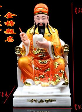 文昌帝君文曲星君像供奉树脂神像文昌帝君树脂神像居家摆件塑封