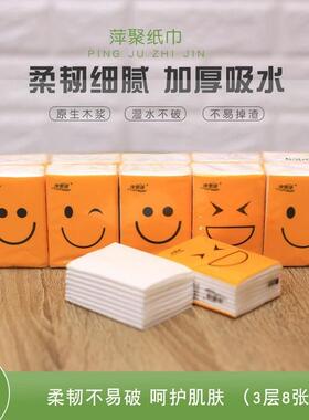 纸巾售卖机售货机专用手帕小包随身三层八张卫生用纸整箱便携式
