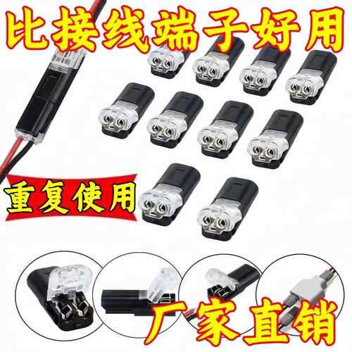 LED免剥线接线端子灯带线快接头D2互插型可拔2P双线电导线连接器 - 图0