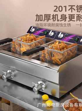 拓奇电炸炉商用单缸双缸定时大容量油炸锅炸薯条机炸鸡排小吃设备