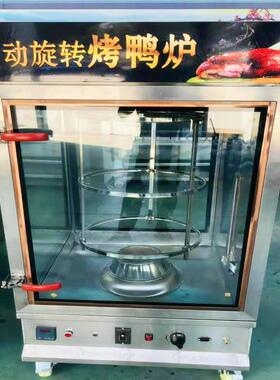 850型烤鸭炉商用电热烤箱燃气烤鸡烤肉炉 方形全自动旋转电烤鸭炉