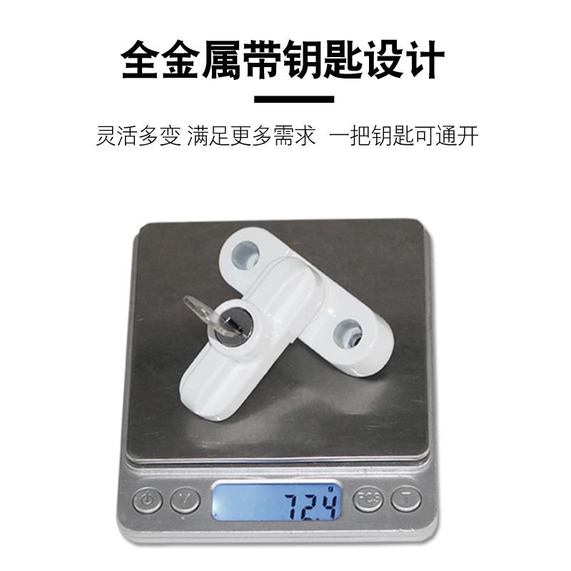塑钢门窗锁扣T型锁把手内外平开窗安全防盗锁推拉窗户锁搭扣配件 - 图2