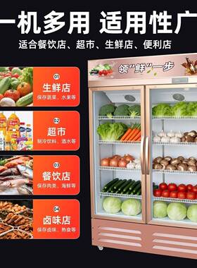冷藏展示柜商用三门保鲜柜超市双开门饮料柜蔬菜水果冰箱立式冷柜