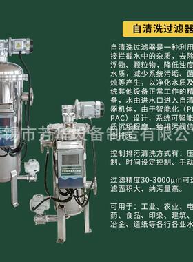 气动刮刀过滤器 自清洗过滤器 化工水处理过滤 下排污涂料过滤器