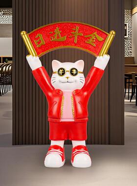 招财猫摆件开业礼物前台客厅发财猫店铺大型落地软装饰品乔迁新居