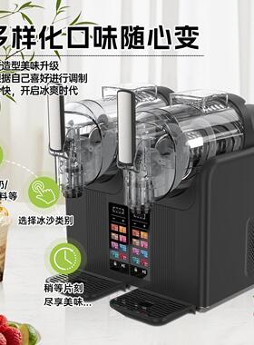 冰沙机家用商用一体双杠冰淇淋机全自动饮料冰沙机雪融机刨冰机