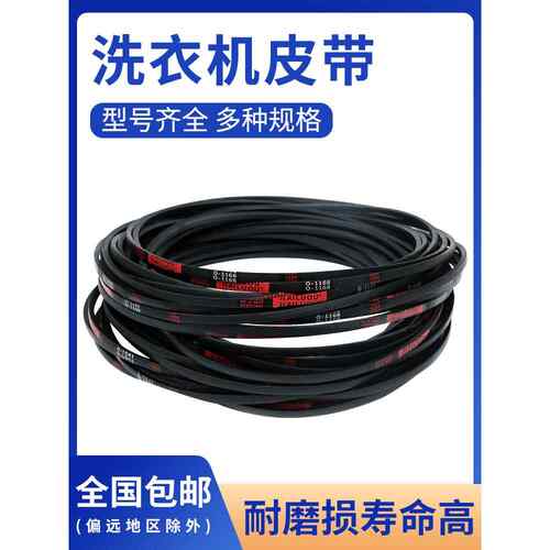 o型三角带传动带工业带硬丝机齿带O400-O991洗衣机带 - 图1