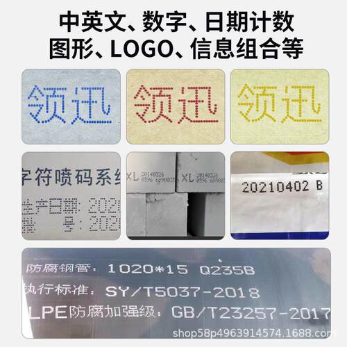 领迅2600自动大字符油墨喷码机水泥喷码机钢板喷码机化工编织袋 - 图2