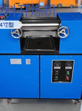 4寸双辊开炼机XL-KLYP3橡胶塑料实验压片机PVC配色混炼设备W