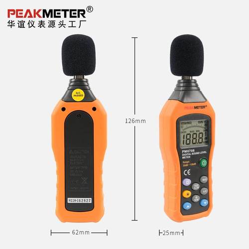 华谊PM6708数字式噪音计高精度噪音分贝测试仪A/C声级计 - 图2