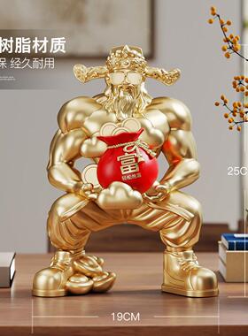 肌肉财神桌面摆件客厅酒柜装饰品办公室工位摆设生日乔迁开业礼物