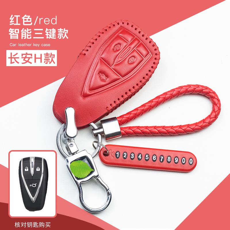 专用长安cs35plus钥匙套cs55高档cs85个性2020款cs75plus扣包扣女 - 图2