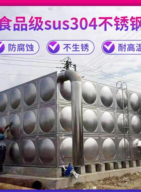 消防水箱304不锈钢冲压板储水罐18立方厂家直销空气能太阳能工程