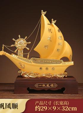 高档客一帆风顺船帆船摆件创意家居酒收柜装饰品厅玄门口关鞋柜钥