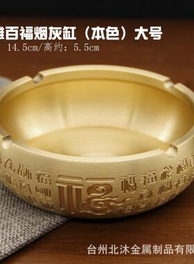 烟灰缸烟灰缸办公室黄铜装饰摆件