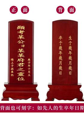 实木雕刻祖先牌位中式风格红檀木祠堂牌位家用天地父母牌位