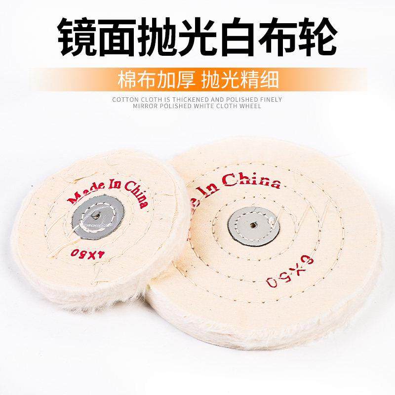 白布轮 绒布轮 珍珠纯棉布轮不锈钢铝合金镜面抛光轮50-300mm包邮,淘宝优惠券,粉丝福利购,淘宝优惠卷